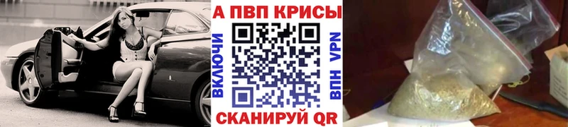 А ПВП кристаллы  наркотики  Киренск 
