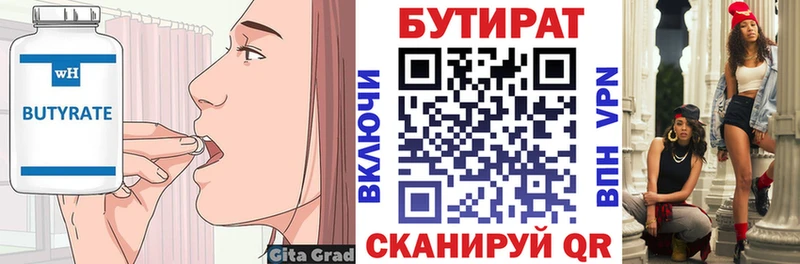 БУТИРАТ оксана  Киренск 
