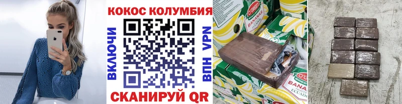 КОКАИН Эквадор  Киренск 